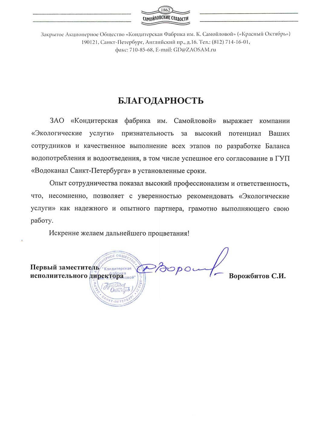 Программа ПЭК