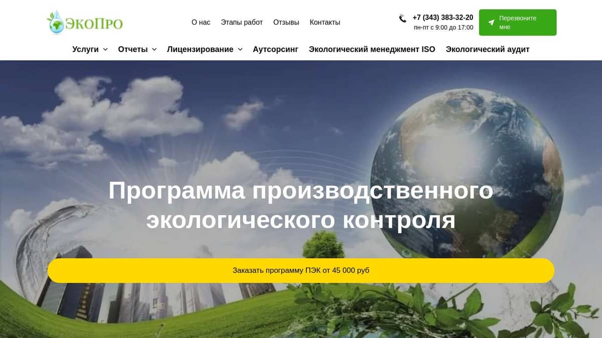 Программа ПЭК